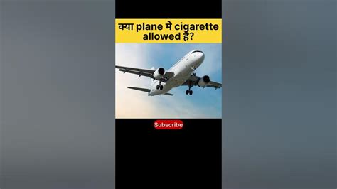 are fake cigarettes allowed on planes